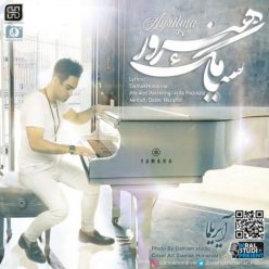 Siamak Honarvar – Ayrilma